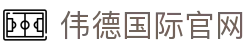 伟德国际 (bevictor)官方网站-源自英国始于1946
